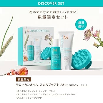 Moroccanoil スカルプケアセット18260円→11100 新発売【モロッカンオイル スカルプ トニック】で頭皮に贅沢な